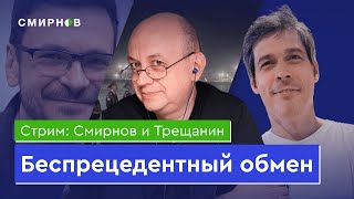 Политзеки на свободе, Путин получил убийцу и шпионов