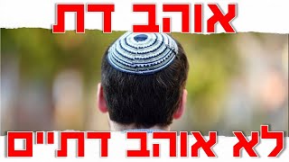 פקטואליה 201009: הלכה למעשה: נוטל ידיים לפני הבייקון