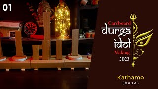 Cardboard Durga Idol Making #2023 | EP 01 : Kathamo | Sayan's art zone