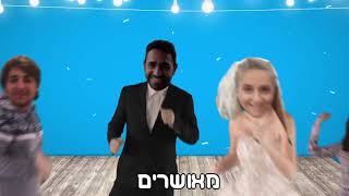 זומדיה - קליפ חתונה בניחוח ספרדי