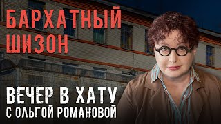 Мусор под запретом. СТРИМ Ольги Романовой