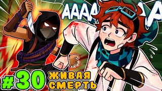 Lp. Тринадцать Огней #30 СМЕРТЕЛЬНАЯ ПРАВДА • Майнкрафт