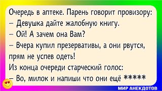 Смешные анекдоты про мужа и жену, анекдоты про отношения, а также анекдоты с еврейским акцентом )))