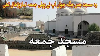 Madina shareef Masjid Jummah || Masjid Salim || Masjid Bani Saad ||Masjid Atiqa || Vlog Madina