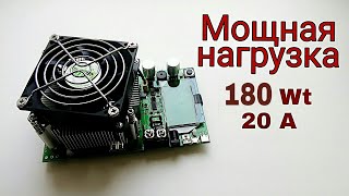 На что способна нагрузка 180W. Краш тест) 2часть.