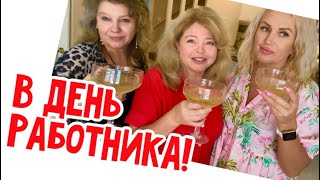 В гостях у Оксаны и Игоря! #натальяфальконе #сша #usa