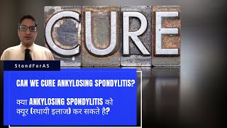 Can we cure Ankylosing spondylitis? क्या ankylosing spondylitis को क्यूर (स्थायी इलाज) कर सकते है?