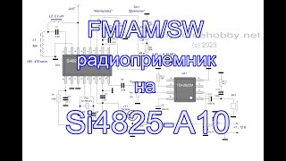 FM/AM/SW  радиоприемник на Si4825-A10.