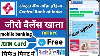 central Bank of India Zero balance account opening सेंट्रल बैंक में खाता कैसे खोलें तूरंत सब कुछ