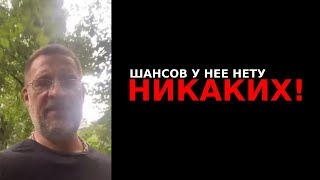 Шансов после тебя у нее нет вообще никаких !!!!