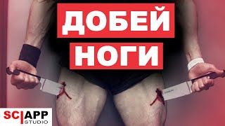 Упражнения На Добивку Ног В Конце Тренировки (Суперсет на Ноги) | Джефф Кавальер