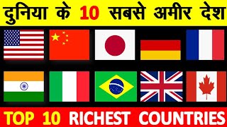 Top 10 Richest Countries in 2050 | Wait for India 🇮🇳 | Interesting Facts