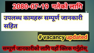 new job vacancy in pokhara pokhara job center vacancy in nepal