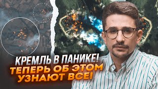 ⚡️9 ХВИЛИН ТОМУ! Розсекречені РЕАЛЬНІ МАСШТАБИ втрат рф на арсеналах в Краснодарі та Торопці! - НАКІ