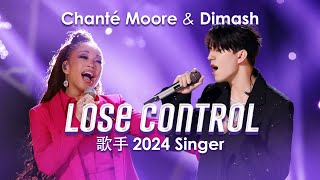 Dimash & Chanté Moore - Lose Control (I Am Singer 2024, HUNAN TV)