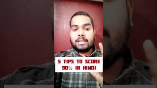 Hindi Last Day Strategy to Score 90% in Cbse Board| Four tips to score good marks in Hindi #cbse2024