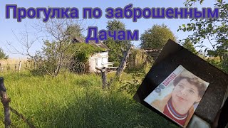 покатушка на заброшенные дачи на мотоцикле