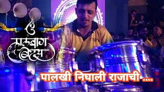 Lalbaug Beats | Abhyudaya nagar Cha Raja patpujan Sohala 2019 | Banjo Performance Mumbai