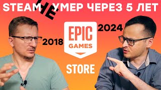 Похороны EGS. Глава Epic Games признал очевидное