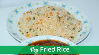 VEG FRIED RICE RECIPE | होटल जैसा फ्राइड राइस बनाएं घर पर बड़ी ही आसानी से | How to make Fried Rice