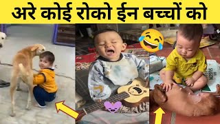 Funny Indian Kids talking in funny way😜 हे भगवान कैसे बच्चे हैं ये 🤣 Oye Govinda