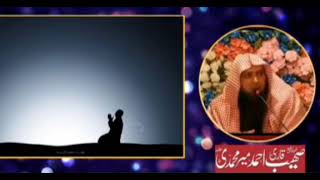 lailatul qadr ke 6 nishaniyah (qari suhaib meer Ahmad muhammadi)