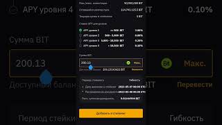 ByBit  Earn стейкинг для тех кто держит на долгосрок  #bybit #coin #crypto #future