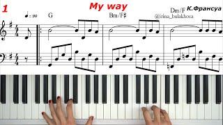 MY WAY Облегченная версия МОЙ ПУТЬ Пианино Ноты Sheets Music easy piano