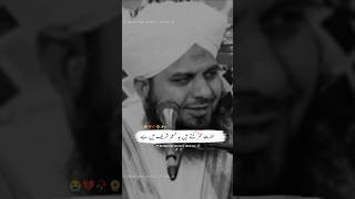 Hazrat Umarؓ Abhu Farmate Hain? #ajmalrazaqadri #ajmalrazaqadristatus #whatsappstatus#islamicstatus