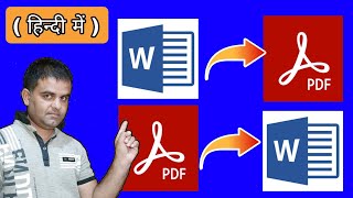 how to convert word to pdf in laptop l how to convert pdf to word in laptop in 2024 hindi me