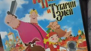 Обзор на DVD-диск "Алёша Попович и Тугарин Змей".