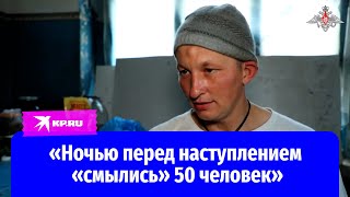 Солдат ВСУ рассказал о подготовке перед заходом в Курскую область