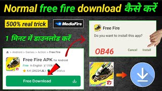 😍 normal free fire download kaise karen | how to download free fire | free fire kaise download karen