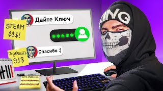 😱Я Проверил Рандомные Стим Ключи на СКАМ !!!