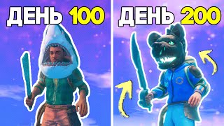 100 - 200 ДНЕЙ ХАРДКОРА В RAFT НА ДВОИХ