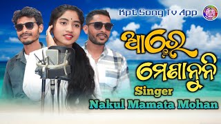 Aare_Mena_Noni_2024 | Singer_Mamata Mohan & Nakul | Kpt_Song_Tv_App