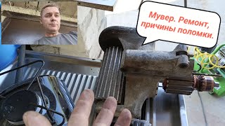 Мувер для Автодома. Поломка, ремонт, причины...