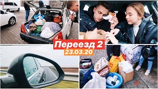 ПРОДОЛЖАЕМ ПЕРЕЕЗД 🚘 ВЕЗЁМ ВЕЩИ ДОМОЙ || БУДЕМ ЛИ ИСКАТЬ КВАРТИРУ? ДИСТАНЦИОННОЕ ОБУЧЕНИЕ 💃🏼