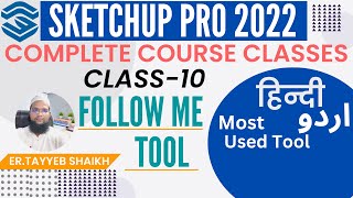 Class-10 | Sketchup Complete Tutorial For Beginner In Hindi | Follow Me Tool in Sketchup