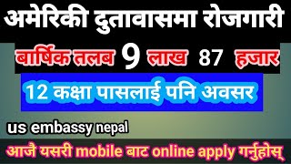 अमेरिकी दुतावास काठमाडौंले कर्मचारी माग्यो us embassy job in nepal| office helper| jobs