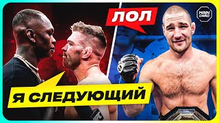 ТОП 10 Громкие Победы в UFC Которые Ничего не Дали @Main_Card