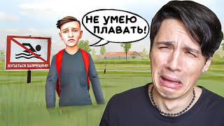 СПРЯТАЛСЯ В ОЗЕРЕ ОТ ЗЛЫХ РОДИТЕЛЕЙ!😱 САМАЯ ГРУСТНАЯ КОНЦОВКА В SCHOOLBOY RUNAWAY😭