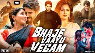 Bhaje Vaayu Vegam Full Movie Review & Story | Kartikeya Gummakonda | Iswarya Menon