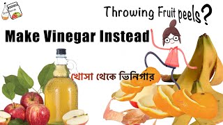 Peels Vinegar | Eco Enzymes | Organic Citrus Vinegar / Cleaner |  | ফলের খোসা থেকে ভিনিগার