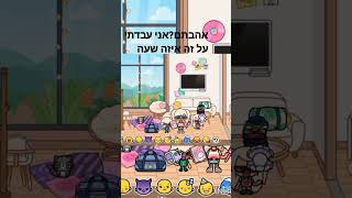 #טוקה_בוקה #toca #song #חחח