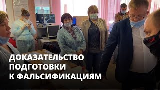 Доказательство подготовки к фальсификации – заранее заполненные заявления о надомном голосовании