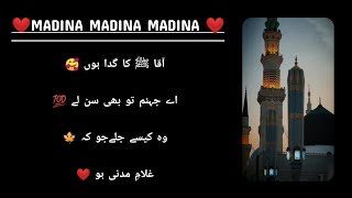 GHULAM-E-MADNI❤️#12rabiulawal#rabiulawal#rabiulawwal#shorts#allah#muhammadﷺ#jummamubarak#all#madina