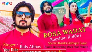 Zeeshan Rokhri Little Brother Song - Asan ku Parwa Koi Ni Rais Abbas New Latest saraiki Punjabi Song