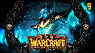 Прохождение Warcraft III: Reign of Chaos - #9 Кел'Тузад