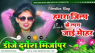 Dj Sachin Babu Bass King || Hamre Jila Ke Lag Jai Mohar Ta Sohar Gawaye Lagi (Insta Viral Song) Girl